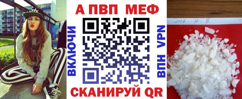 A PVP мука  цена наркотик  Кингисепп 
