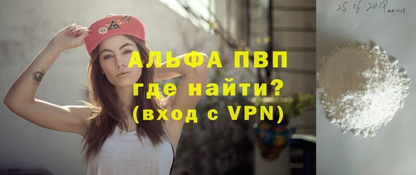 альфа пвп Беломорск