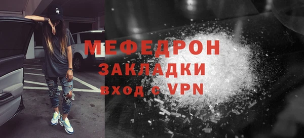 мяу мяу кристалл Балахна