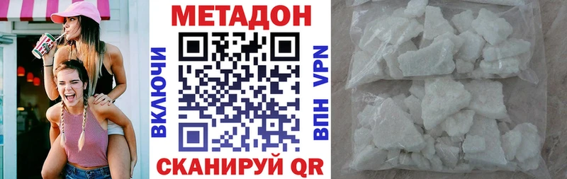 продажа наркотиков hydra рабочий сайт Метадон кристалл Кингисепп